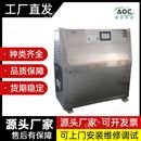 杭州布料紫外线耐气候试验箱