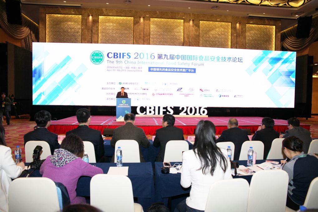 瑞士万通参展CBIFS第九届中国国际食品安全技术论坛