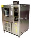 高低温湿热实验箱 DEJC-150G