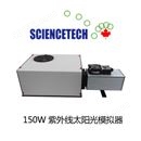 Sciencetech ABA等级紫外线太阳模拟器 150W