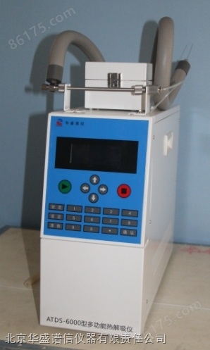 华盛谱信色谱仪-ATDS-6000D型热解析仪