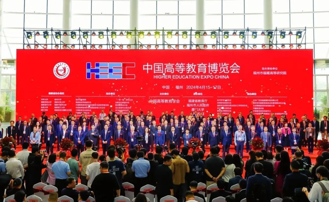 第61届 中国高等教育博览会圆满落幕