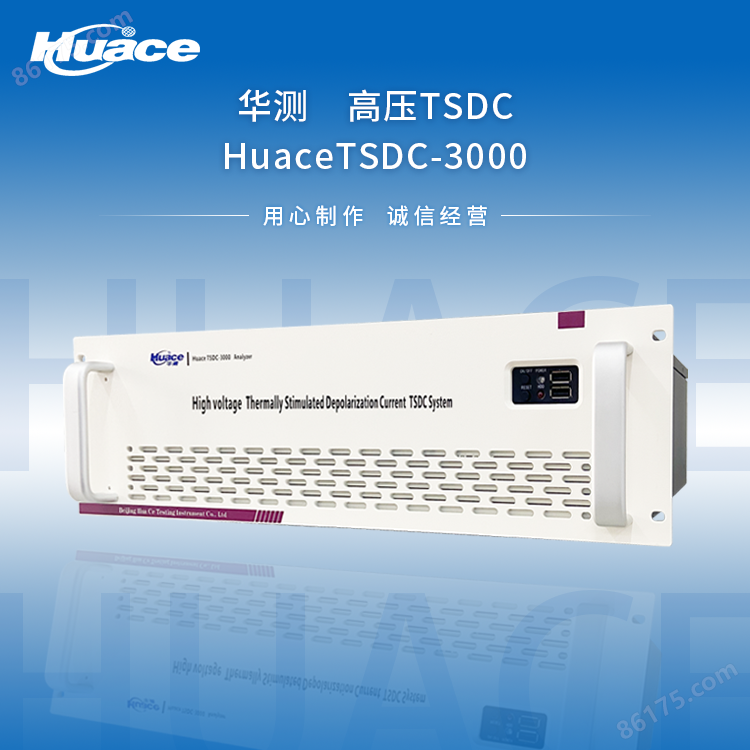 高压TSDC/介电特性/热刺激测试