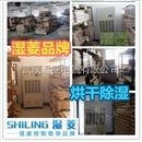 武汉木材家具厂升温烘干房除湿机