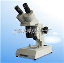 体视显微镜 PXS-1020