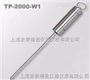 上海发泰精密TP-2000-W1温度记录仪，防水型温度记录器价格 温度记录标签