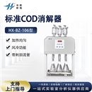 实验室污水废水消解仪 实验标准COD消解器